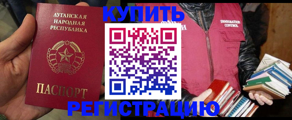 временная регистрация законно в Оленегорске
