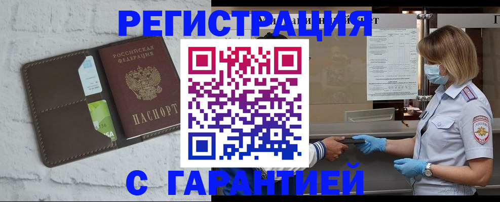 прописка регистрация в Оленегорске