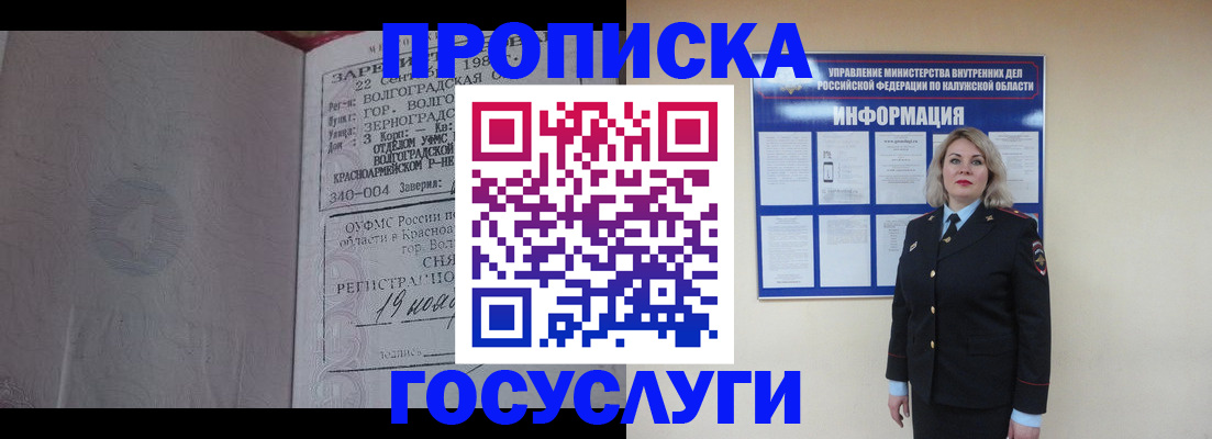 прописка для кредита в Оленегорске
