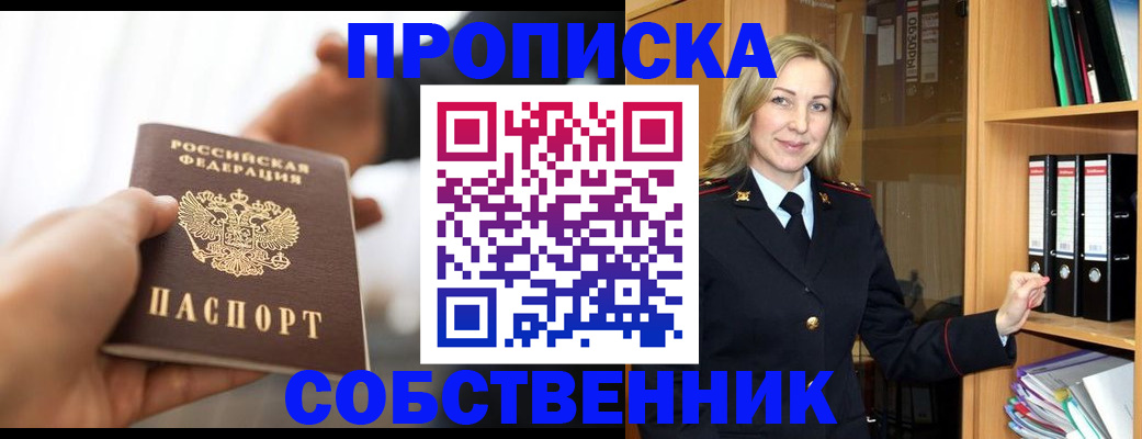 временная регистрация поиск в Оленегорске