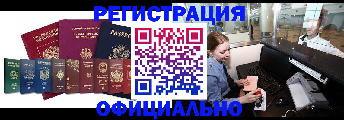 прописка для школы в Оленегорске